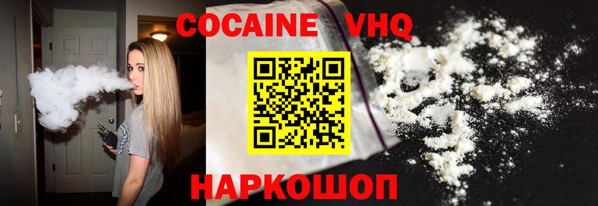 Кимовск  Кокаин VHQ  Вход с VPN 