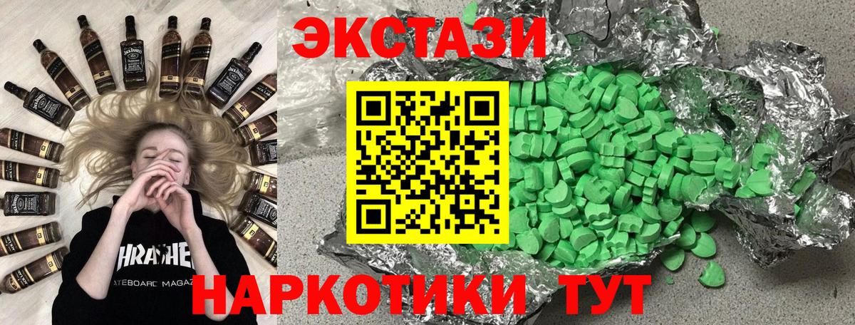 Кимовск  ЭКСТАЗИ 280 MDMA  ЭКСТАЗИ  Вход с VPN  Экстази louis Vuitton 