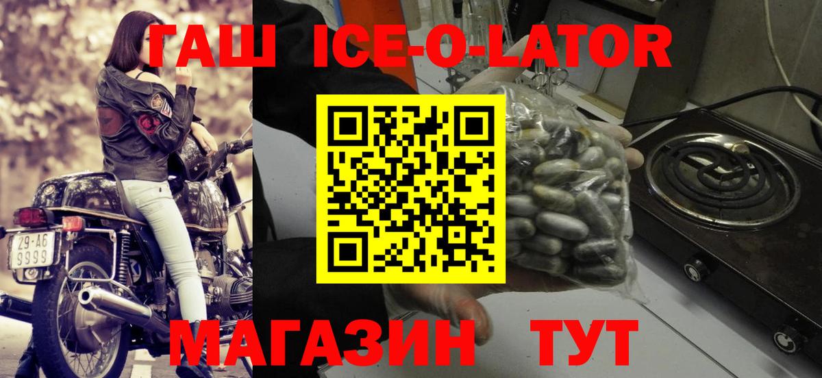 Гашиш индика сатива  ГАШ Premium  Вход с VPN  Кимовск 