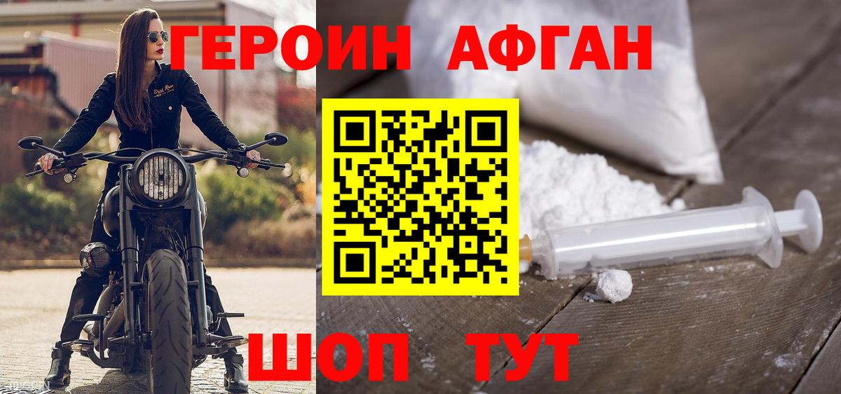 Кимовск  Героин хмурый  Вход с VPN 