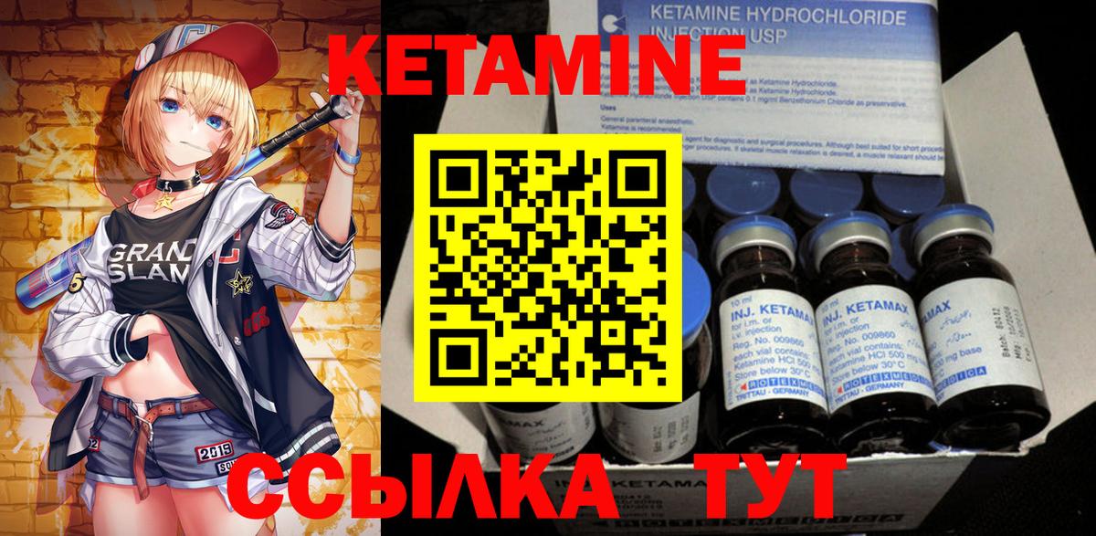 Кетамин ketamine  Вход с VPN  Кимовск  КЕТАМИН VHQ 
