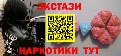 экстази Краснокаменск