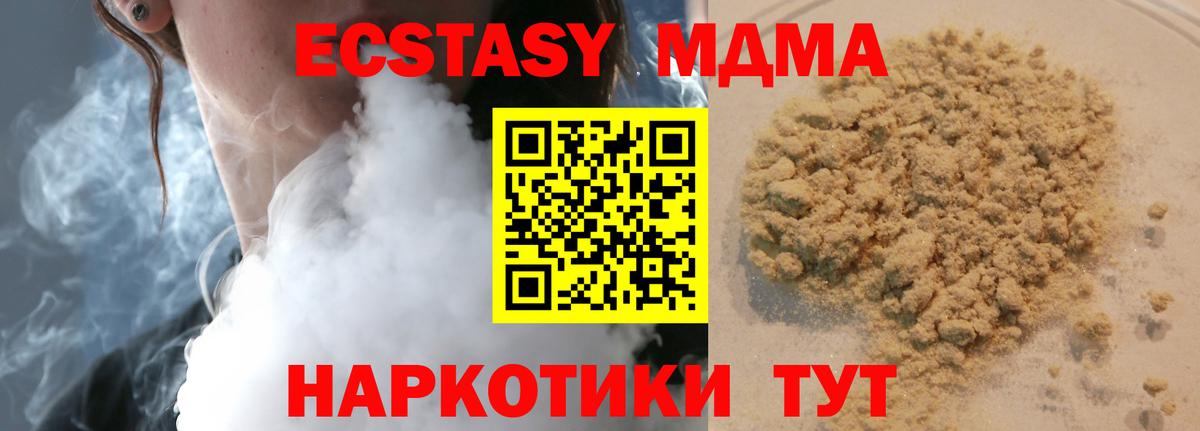 Кимовск  MDMA кристаллы  Вход с VPN  МДМА молли 