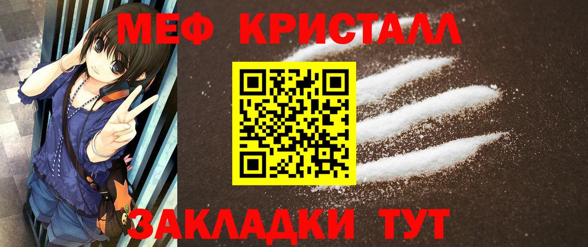 Меф mephedrone  продажа наркотиков  Кимовск  МЯУ-МЯУ mephedrone  Вход с VPN 