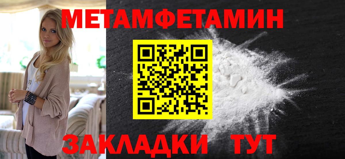 МЕТАМФЕТАМИН пудра  Вход с VPN  Кимовск 