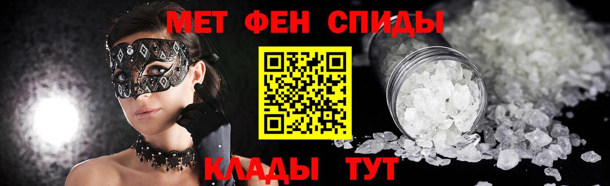 МЕТАМФЕТАМИН Декстрометамфетамин 99.9% Кимовск