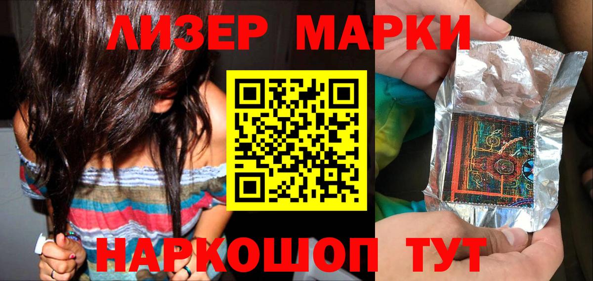 Марки N-bome 1,5мг Кимовск