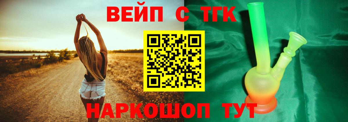 Меф МЯУ МЯУ   Кимовск  КОКАИН  Гашиш  МДМА  Вход с VPN  Каннабис 